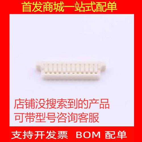 A0801H-12P压线端子胶壳