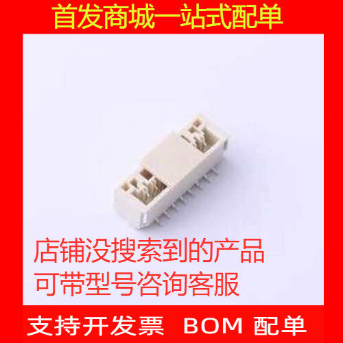 GH125-S08CCA线对板针座