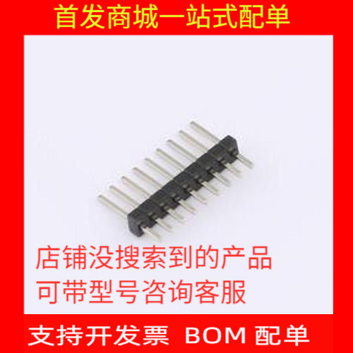 PZ1.27-UD-9A排针H0xin8