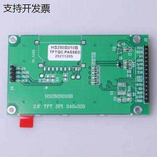 HS28010BLCD显示屏.8寸T