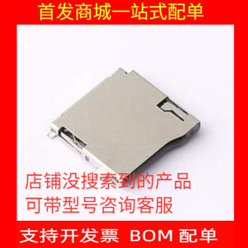 HXTF-CARD1.8SD卡/存储