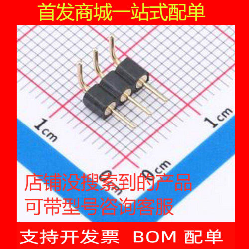MZ254W-03排针弯插,P=2.