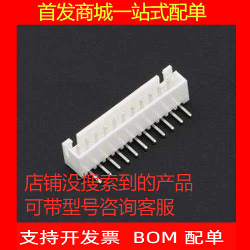 HX2.54mm-11PWZ线对板