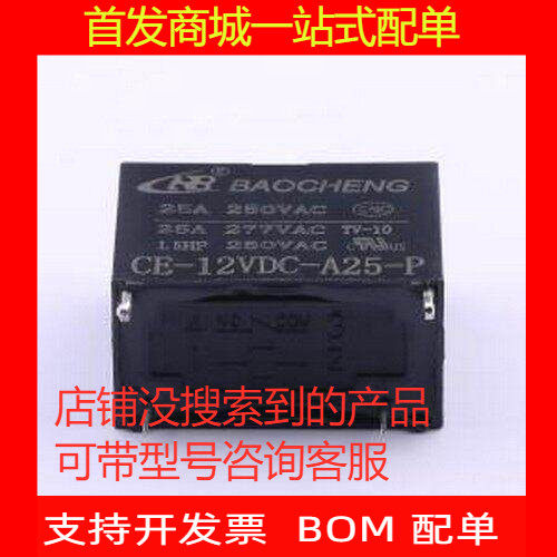 CE-12VDA25-P功率继电器