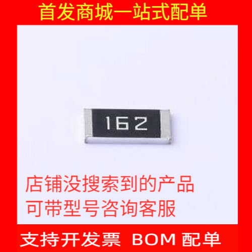 FRC2512J162TS贴片电阻