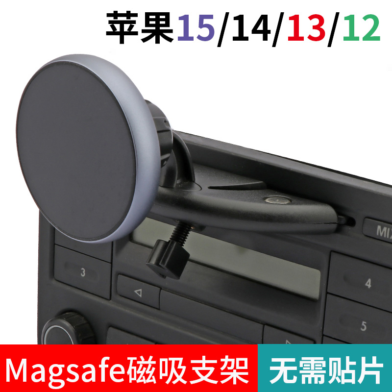 苹果15iphone14max车载支架