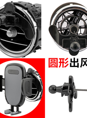 发威猫适用奔驰gla220e车载手机支架c级glc260l圆形出风口glb180