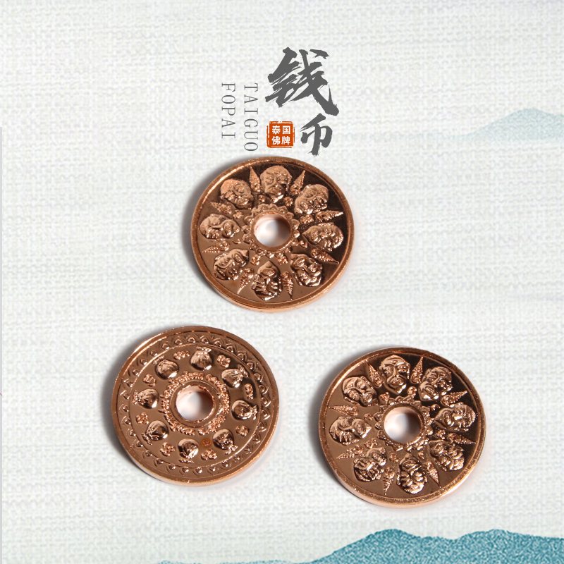 正品可放阿赞苏斌钱币泰国佛牌