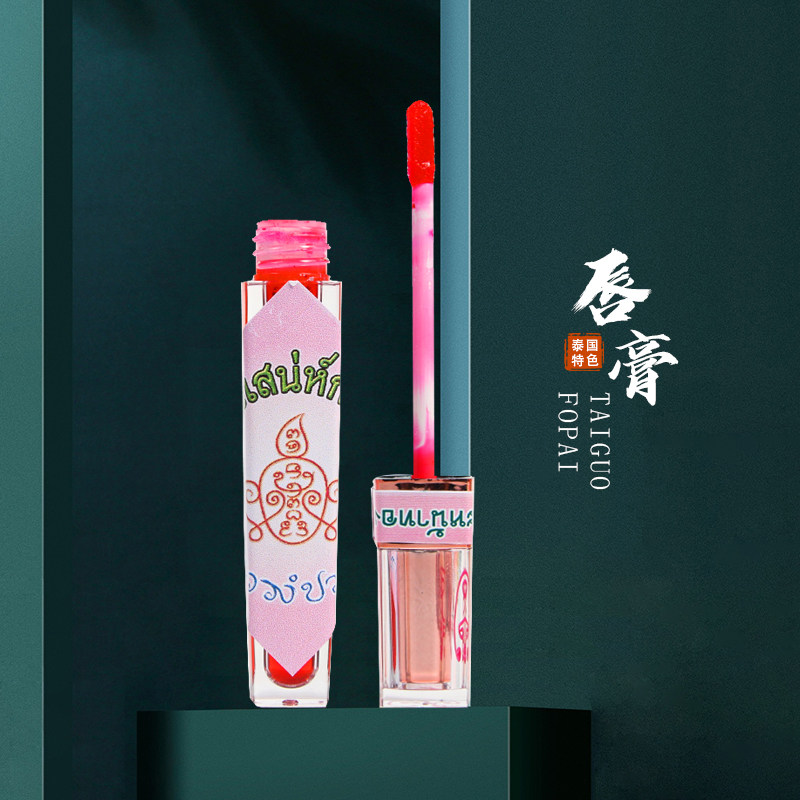 泰国佛牌阿赞苏斌油樱桃彩唇膏