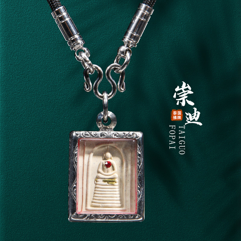 心心念泰国佛牌正品男女挂坠正牌真品龙婆本迷你崇迪项链吊坠泰牌