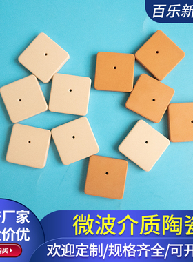 微波介质陶瓷 移动通讯 5g介质陶瓷滤波器基体卫星通信用MWDC定制