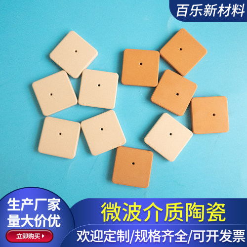 微波介质陶瓷 移动通讯 5g介质陶瓷滤波器基体卫星通信用MWDC定制
