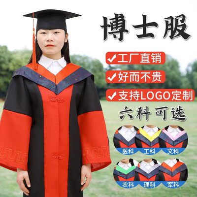 学士服大学生博士学位农学文科理学毕业拍照典礼穿衣服定制导师袍