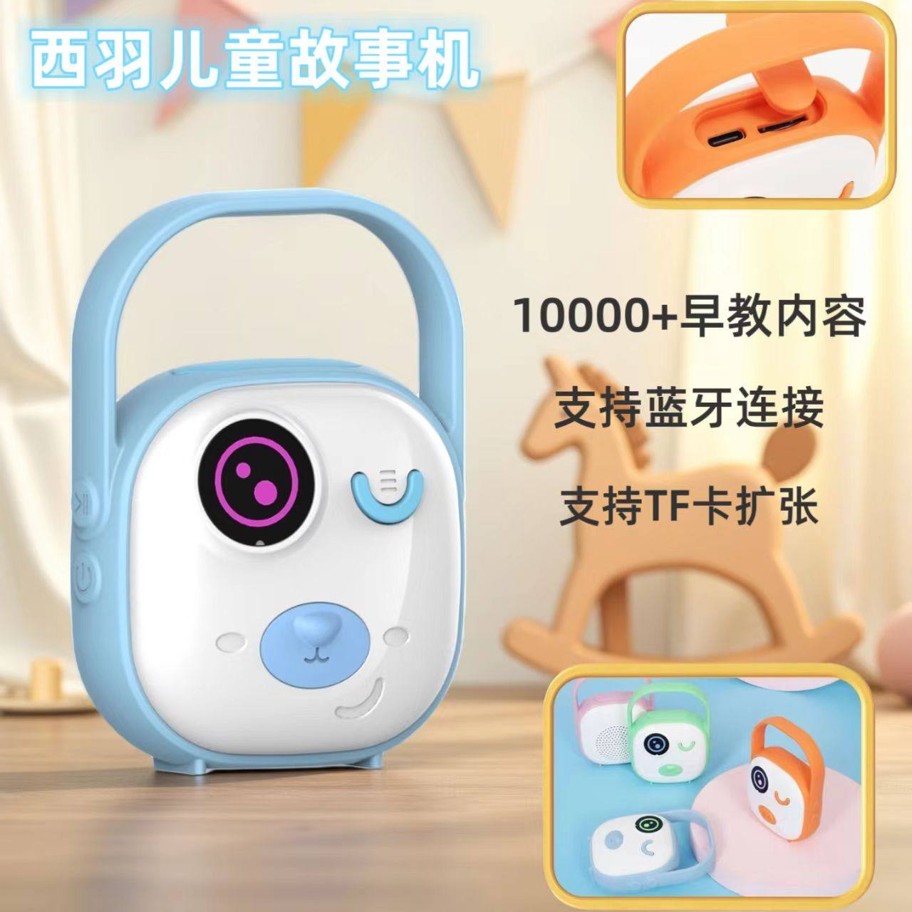 0-8岁早教启蒙故事机磨耳朵早教宝宝学习熏听儿童故事机语言启蒙,玩具/童车/益智/积木/模型,儿童故事机/熏听机/口袋播放器,淘宝优惠券,粉丝福利购,淘宝优惠卷