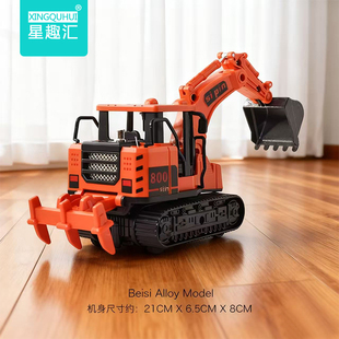 星趣汇耕田车合金车挖掘机玩具车惯性滑行工程车男孩合金模型玩具