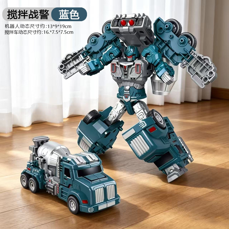 蓝色搅拌车可变形机甲机器人玩具