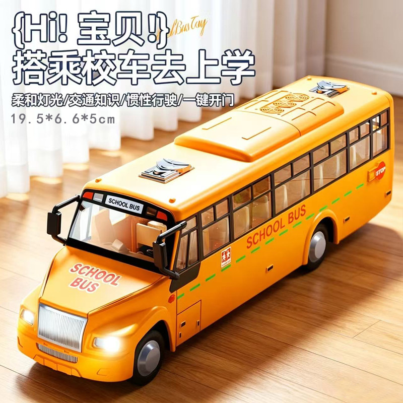 仿真公交车大号校车巴士
