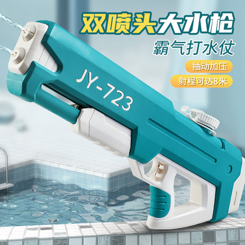 星趣汇儿童玩具水枪打水仗