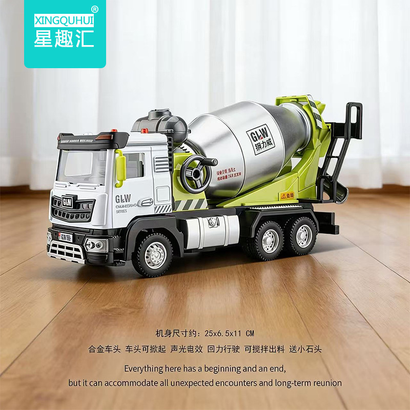 星趣汇合金水泥搅拌车挖掘机吊车惯性滑行玩具车仿真工程儿童玩具,玩具/童车/益智/积木/模型,惯性/回力/滑行玩具,淘宝优惠券,粉丝福利购,淘宝优惠卷