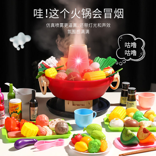星趣汇过家家烧烤火锅玩具