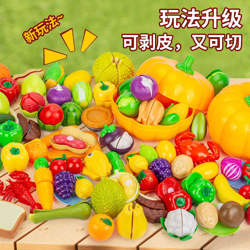 儿童水果蔬菜切切乐玩具