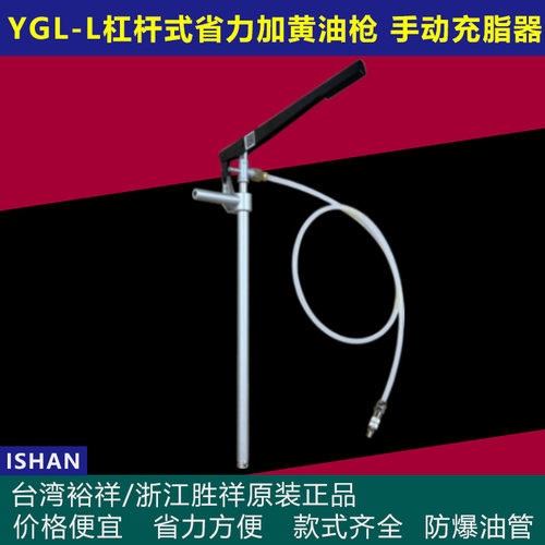 台湾进口手动加油枪冲床打黄油枪