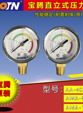 BAOTN宝腾BTA-BT-A2P-C2P电动润滑油泵压力表4MPA40kg油压表A1/C1