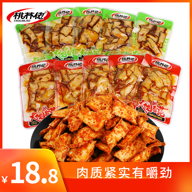 湖南柴火香干桃林佬办公室休闲