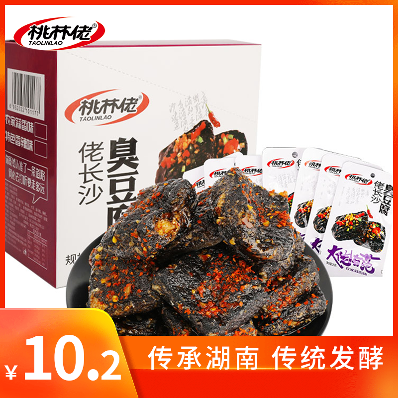 湖南特产长沙臭豆腐桃林佬