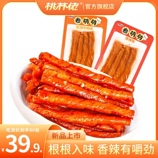 桃林佬卷萌萌麻辣条豆筋素食豆腐干小包装儿时网红休闲零食小吃