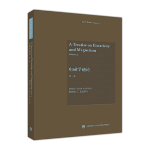 正版 电磁学通论 二卷 英文版 9787040488326 麦克斯韦 磁学 电磁学 物理学教材  高等教育出版社书