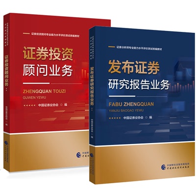 发布证券研究报告业务