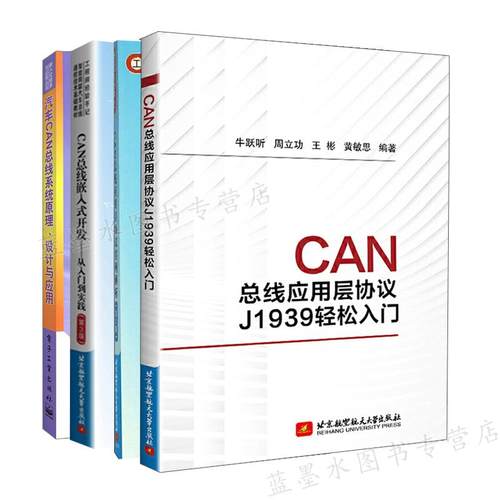 正版新书 4册 套装