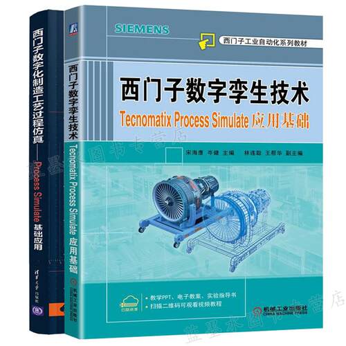 西门子数字孪生技术数字化制造