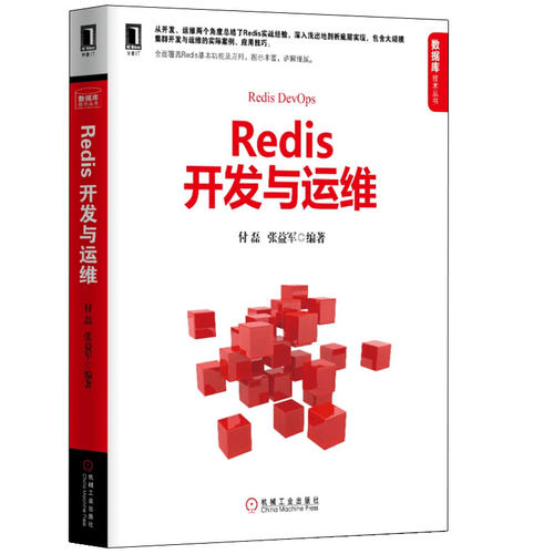 正版图书