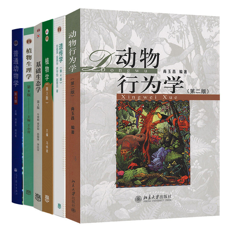 普通动物学四版凌云尚玉昌