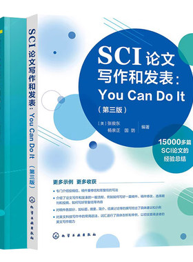 正版 高质量SCI论文入门bibei 从选题到发表+SCI论文写作和发表 You Can Do It 三版 2册 图表制作写作投稿书 SCI论文选题数据书