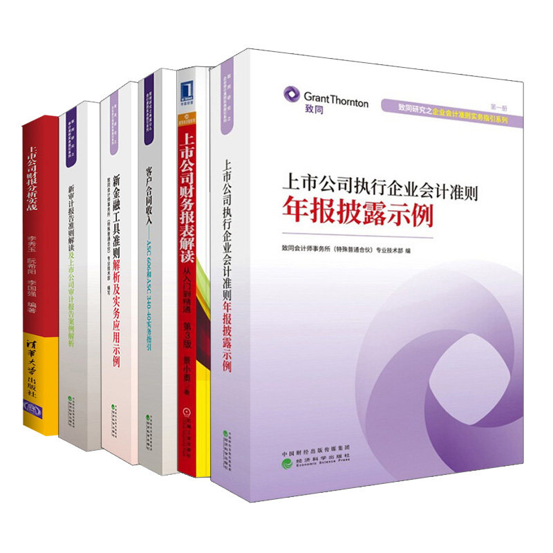 正版图书6册套装