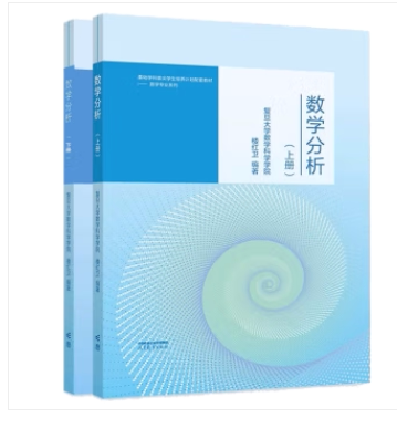 数学分析上下册楼红卫