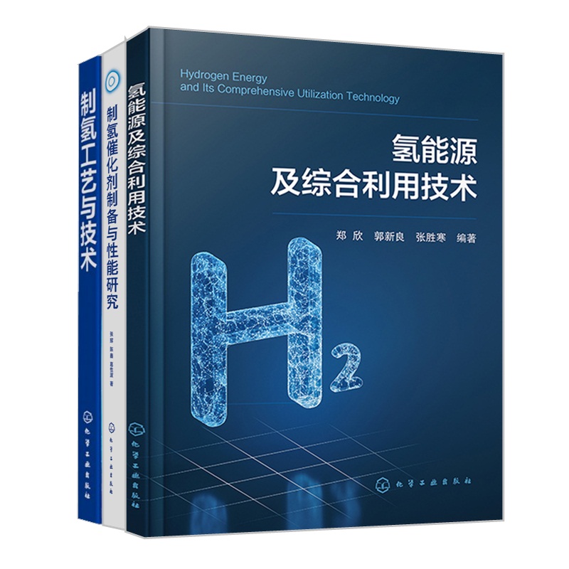 正版新书 3册套装