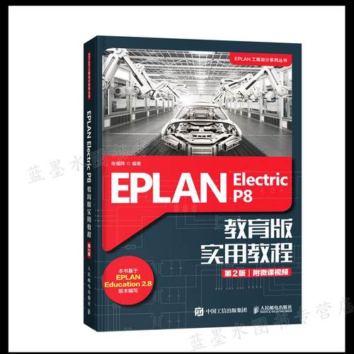 教育版实用教程第2版
