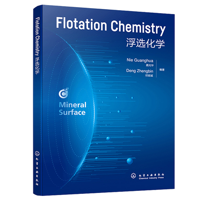 Flotation Chemistry 浮选化学 聂光华 化学工业出版社
