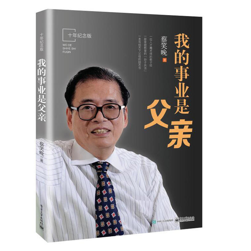 孩子成长家庭育儿方法 家庭教育大全 父母励志书 儿童教育书 亲子教育