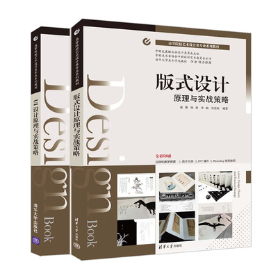 UI设计原理与实战策略1