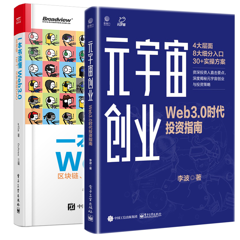 宇宙创业时代投资指南李波读懂