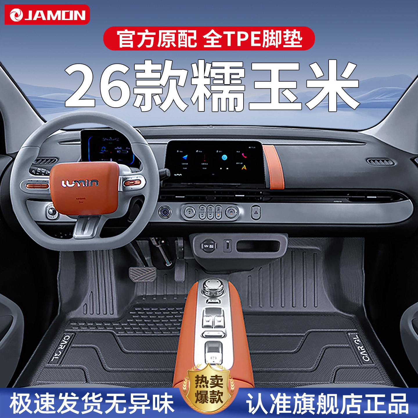 适用长安糯玉米脚垫lumin专用TPE车汽车用品丝圈全包围改装饰内饰