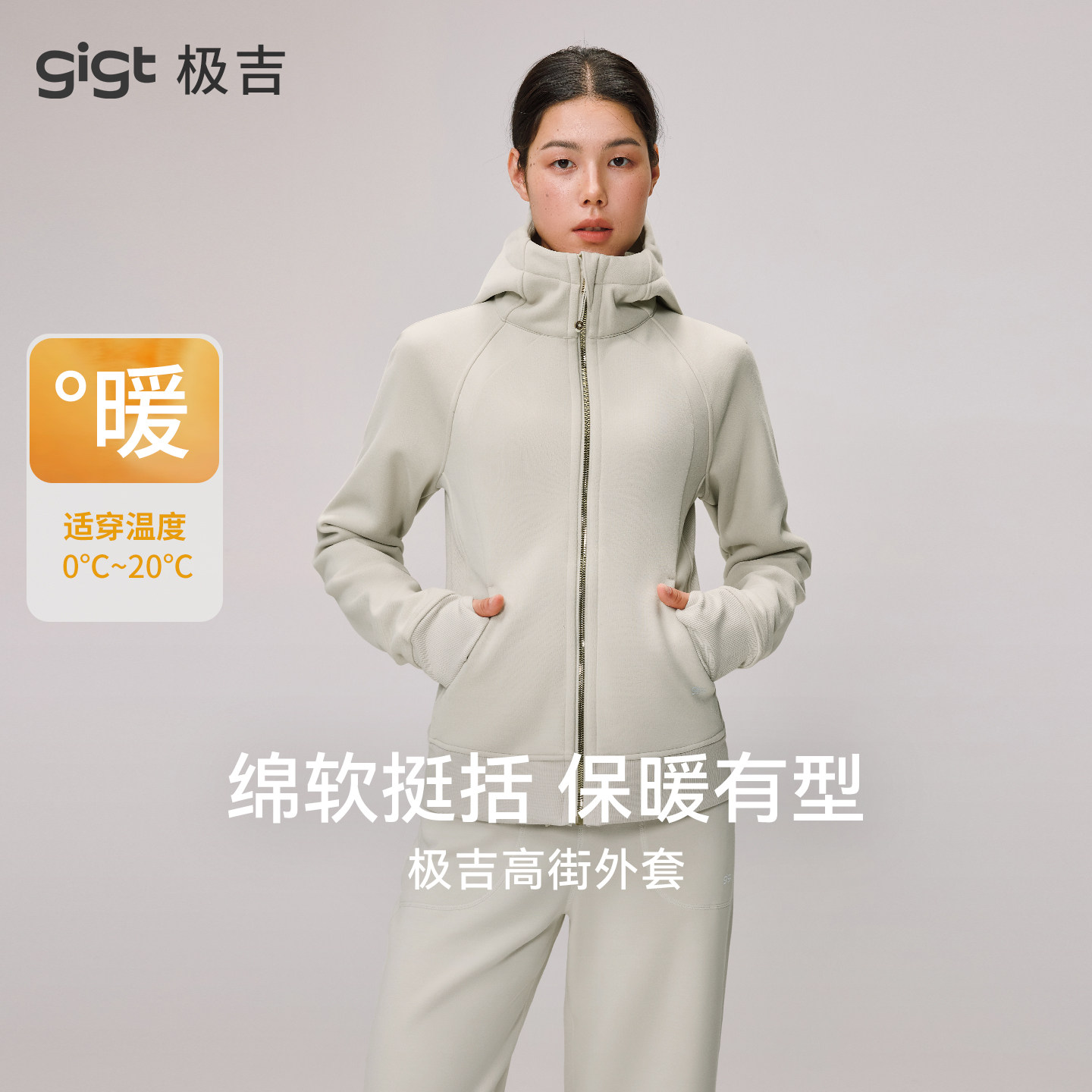 gigt极吉连帽运动外套女秋冬加绒加厚保暖户外登山瑜伽健身服上衣