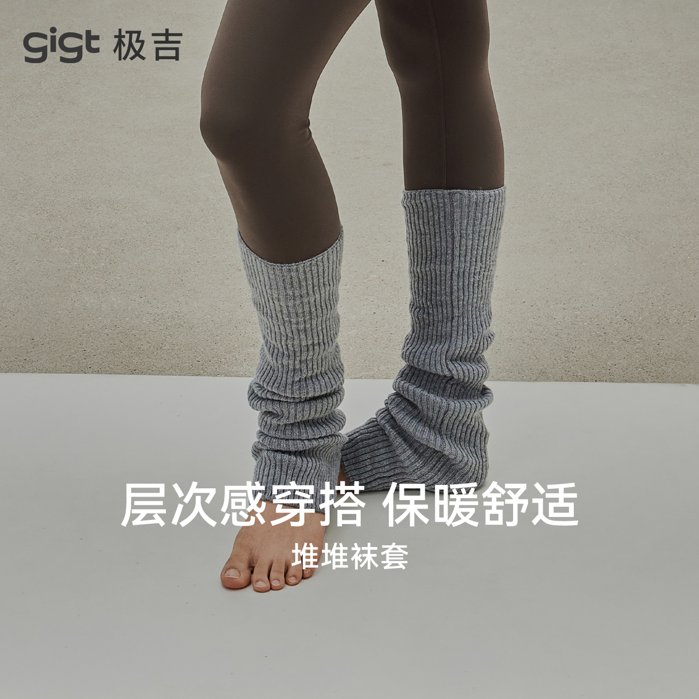 gigt极吉瑜伽袜女秋冬新普拉提跑步训练袜子运动长筒袜保暖堆堆袜
