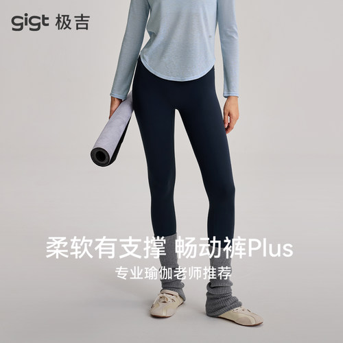 【尼龙66畅动裤Plus】gigt极吉高阶瑜伽长裤女紧身运动裤健身服