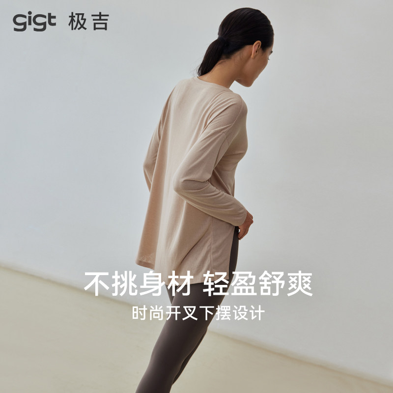 gigt极吉瑜伽上衣女新款宽松长袖透气罩衫普拉提运动T恤健身衣春